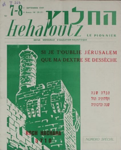 Hehaloutz  Vol.04 N°07-08 F°30-31 (01 sept. 1949)
